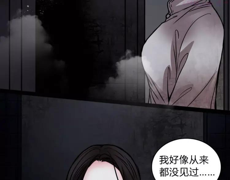 幻真~漫画,第5话 丈夫的秘密2图