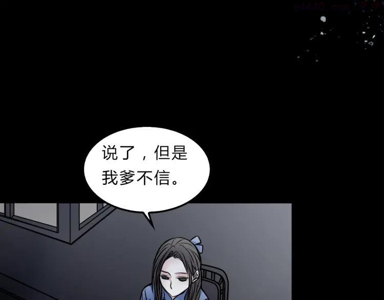 幻真~漫画,第2话 后母5图