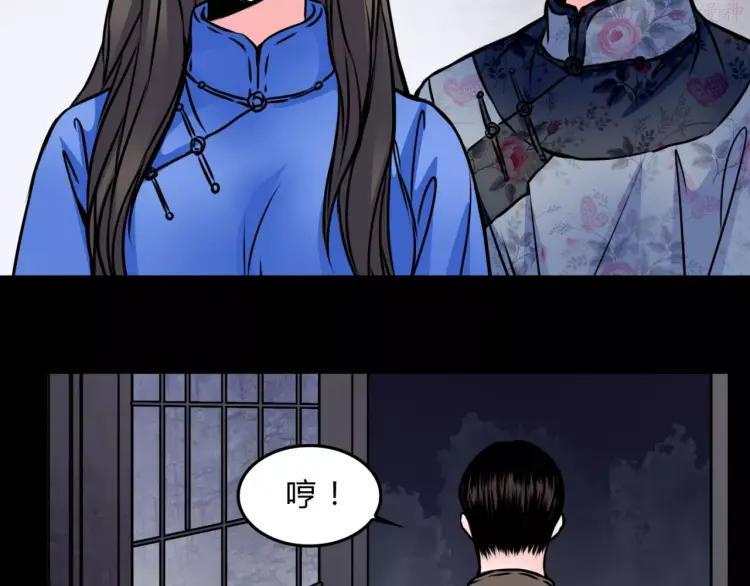 幻真~漫画,第4话 逃跑5图