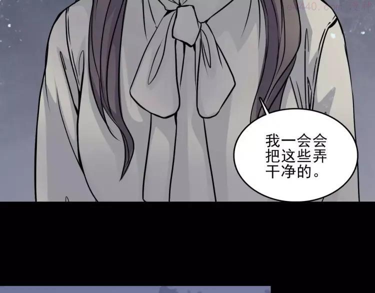 幻真~漫画,第9话 谁在说谎4图