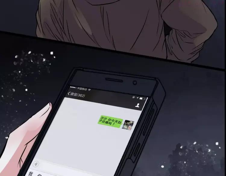 幻真~漫画,第7话 新朋友1图