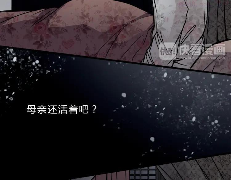 幻真~漫画,第1话 宅邸4图