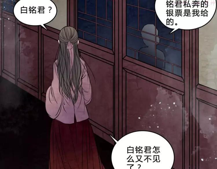 幻真~漫画,第19话 诡计5图