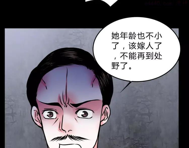 幻真~漫画,第4话 逃跑2图