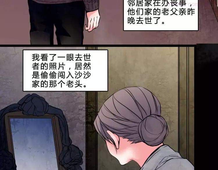 幻真~漫画,第3话 偷窥？4图