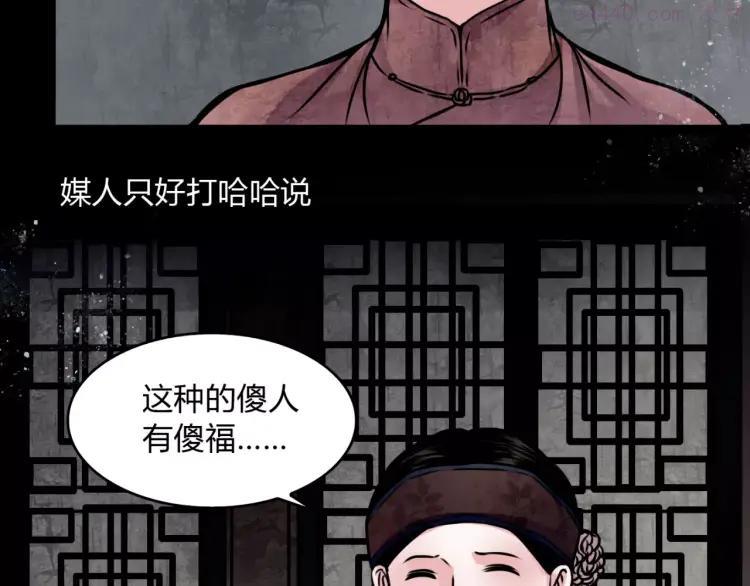 幻真~漫画,第8话 暗室3图