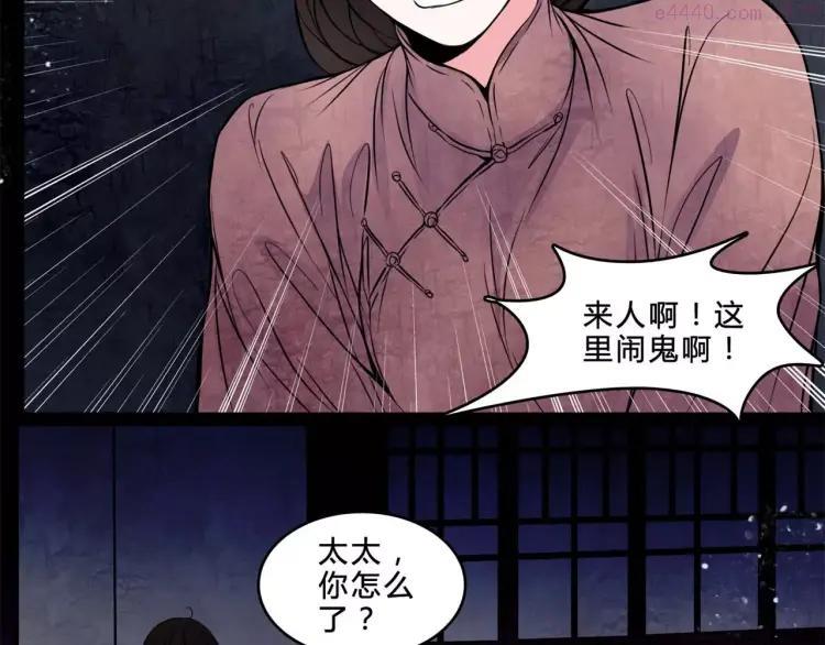 幻真~漫画,第17话 终于轮到你了4图