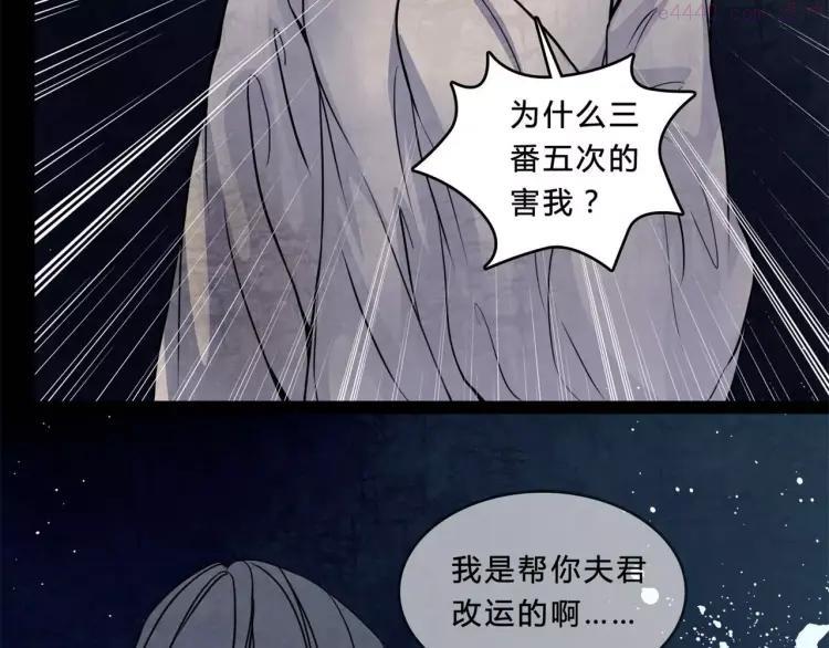 幻真~漫画,第15话 崩溃3图