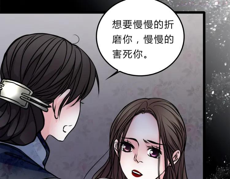 幻真~漫画,第2话 后母5图