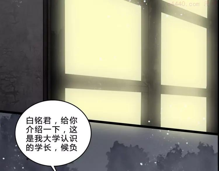 幻真~漫画,第7话 新朋友4图