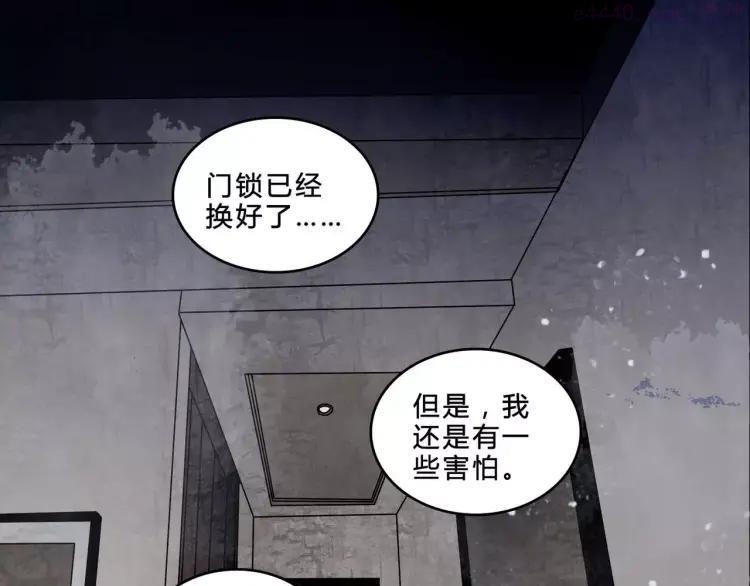 幻真~漫画,第3话 偷窥？4图