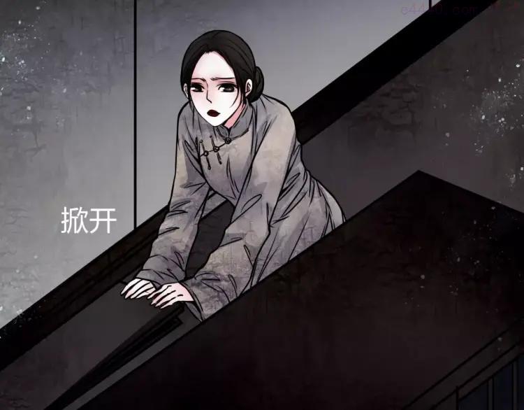 幻真~漫画,第8话 暗室3图