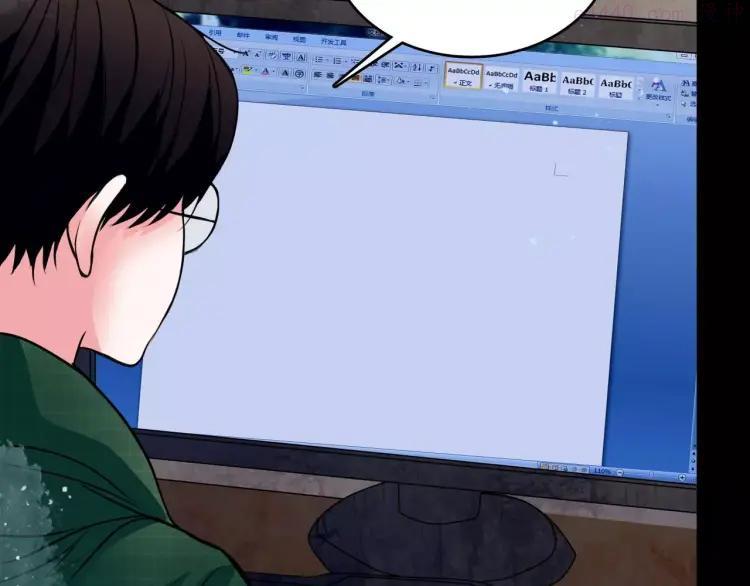 幻真~漫画,第4话 梦魇2图