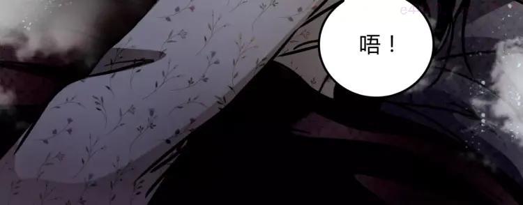 幻真~漫画,第7话 秘密1图