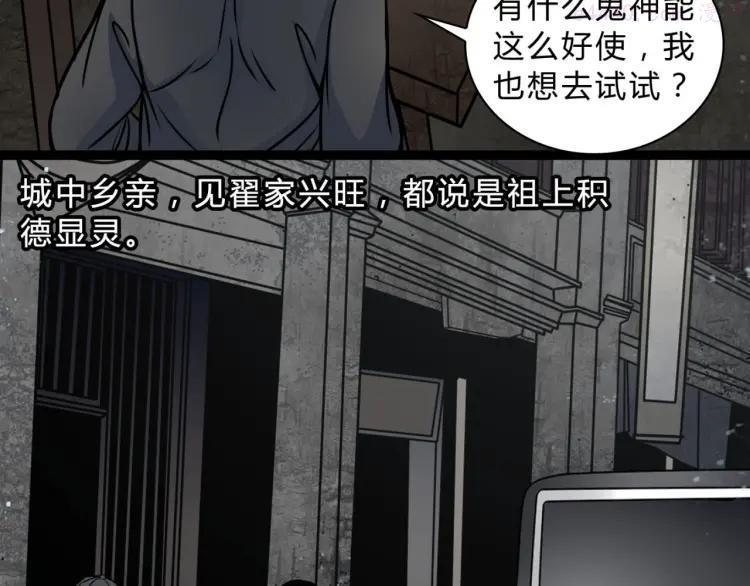 幻真~漫画,第3话 父亲4图