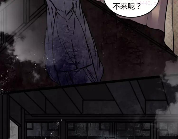 幻真~漫画,第7话 秘密3图