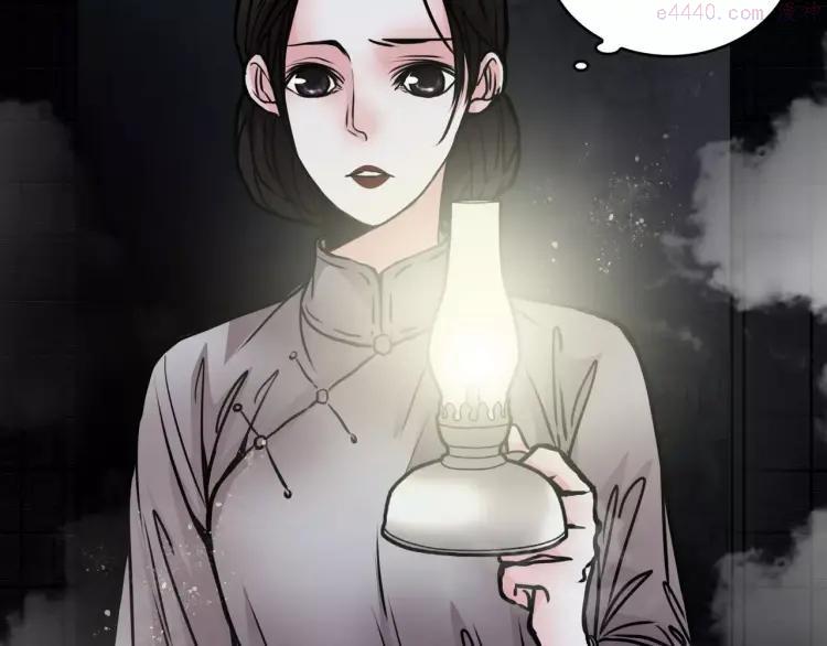 幻真~漫画,第5话 丈夫的秘密3图