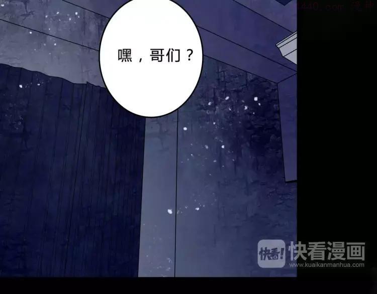 幻真~漫画,第4话 梦魇5图