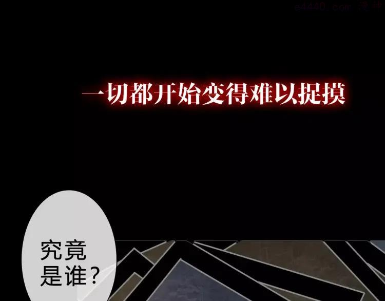 幻真~漫画,序章 新婚燕尔 诡异婚房3图