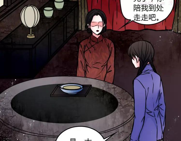 幻真~漫画,第6话 猜疑1图