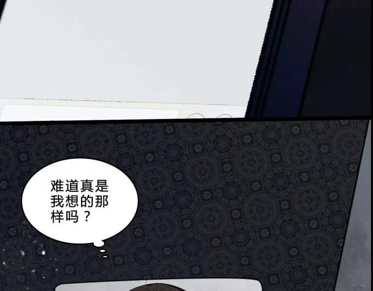 幻真~漫画,第7话 新朋友4图