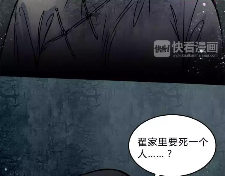 幻真~漫画,第9话 梦1图