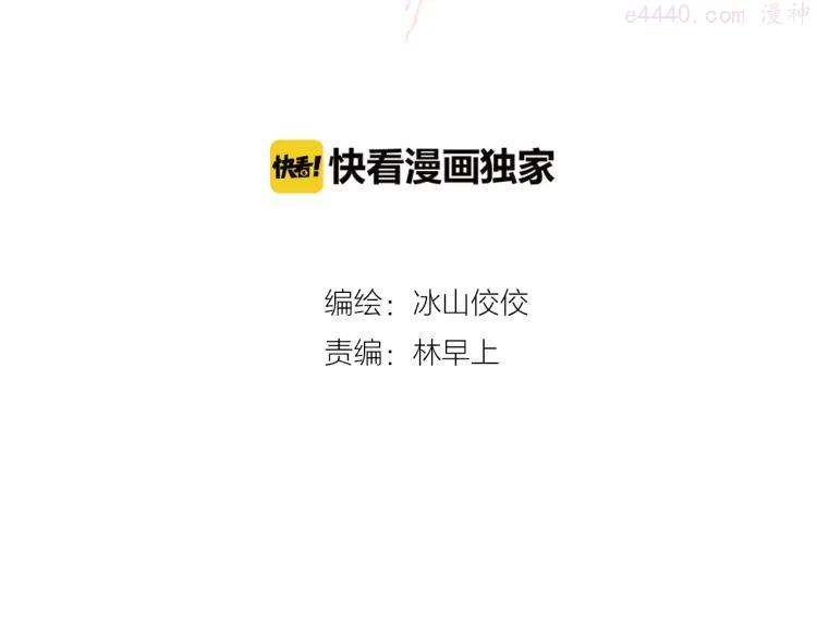 幻真~漫画,第1话 宅邸2图