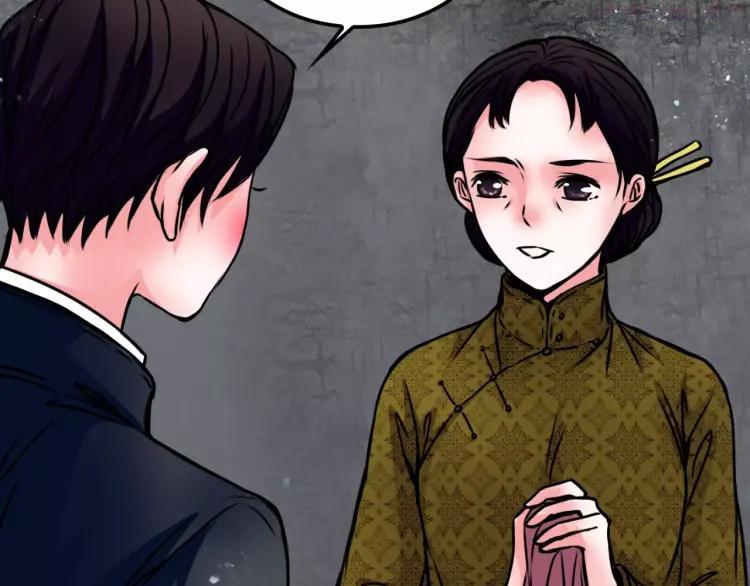 幻真~漫画,第11话 情愫5图