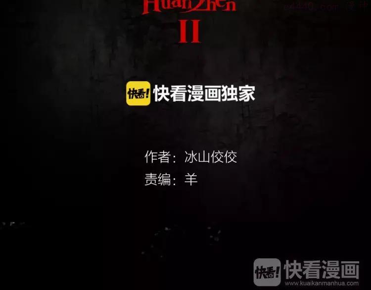 第6话 奇怪的她1