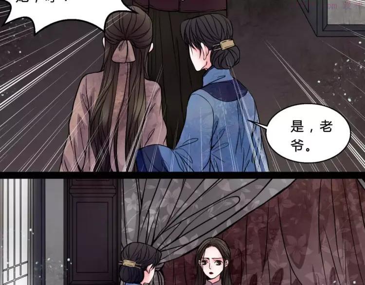 幻真~漫画,第15话 崩溃3图