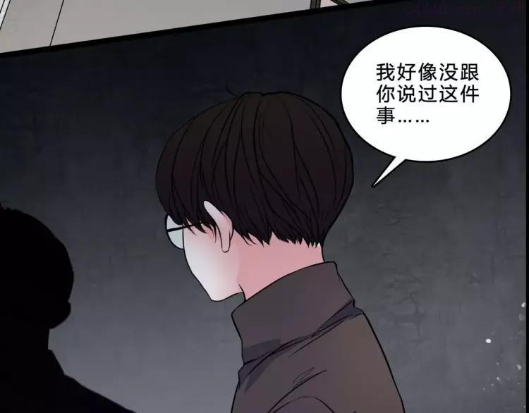 幻真~漫画,第8话 治疗3图