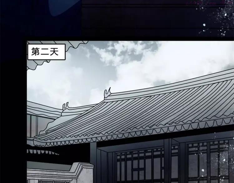 幻真~漫画,第16话 自救3图