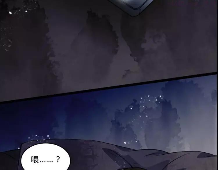 幻真~漫画,第7话 新朋友5图