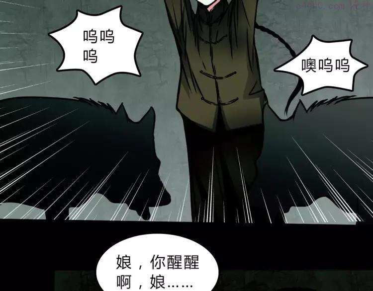 幻真~漫画,第9话 梦1图