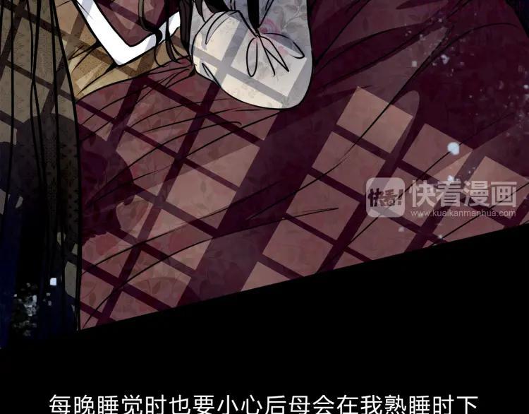 幻真~漫画,第2话 后母1图