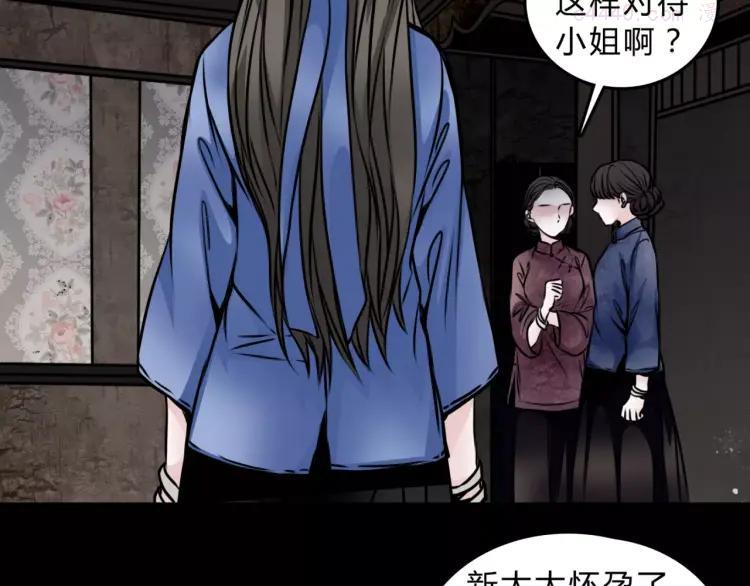 幻真~漫画,第4话 逃跑2图