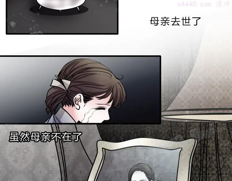 幻真~漫画,第1话 宅邸4图