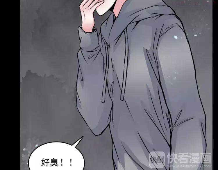 幻真~漫画,第10话 催眠5图