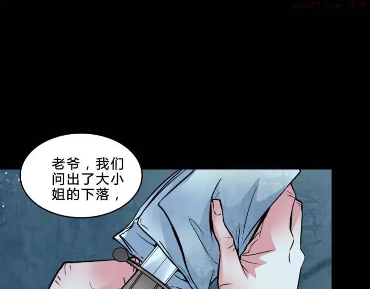 幻真~漫画,第19话 诡计4图