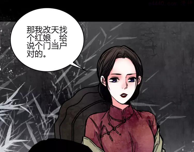 幻真~漫画,第7话 秘密1图