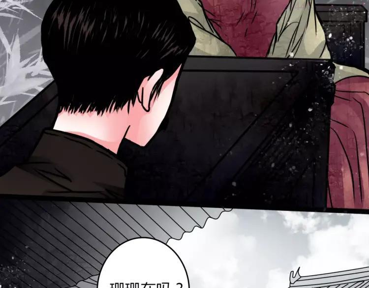 幻真~漫画,第7话 秘密2图