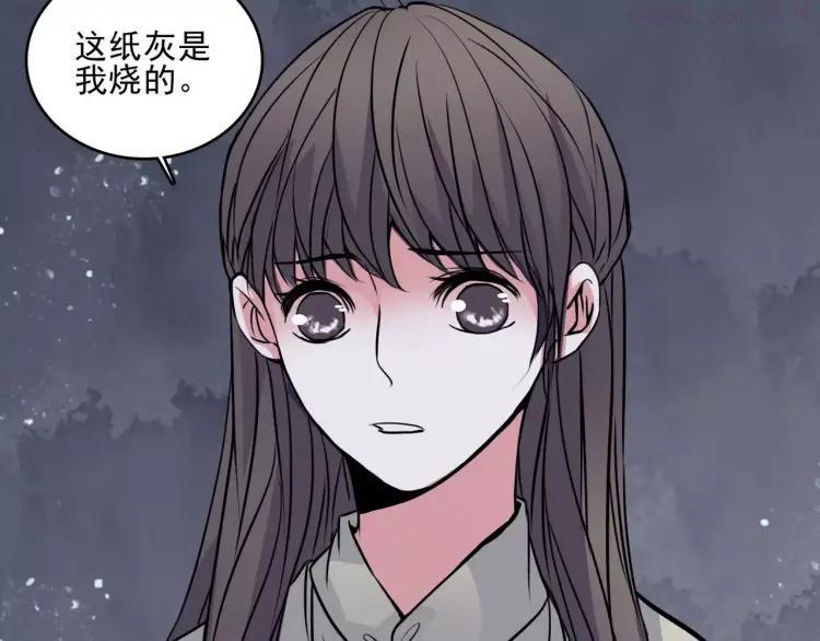 幻真~漫画,第9话 谁在说谎3图