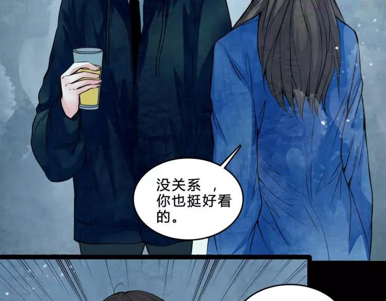 幻真~漫画,第2话 诡异伯父3图