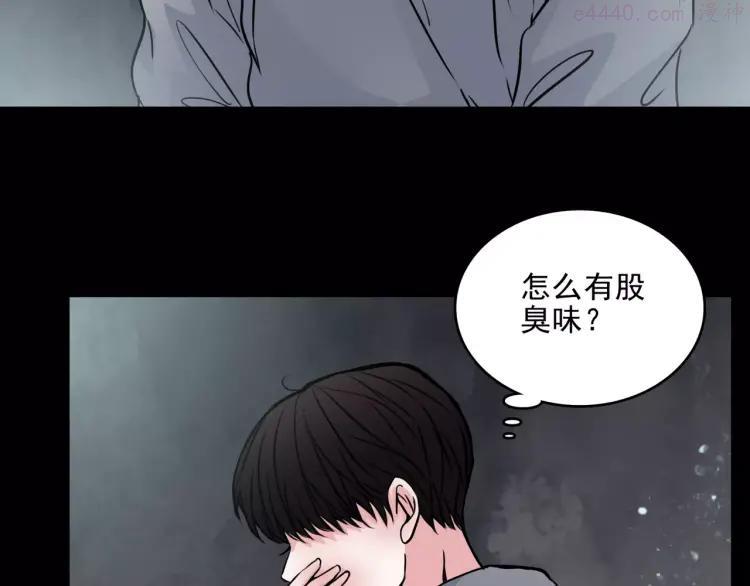 幻真~漫画,第10话 催眠4图