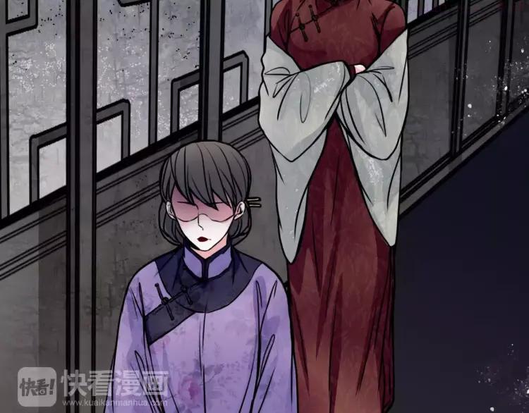 幻真~漫画,第6话 猜疑2图