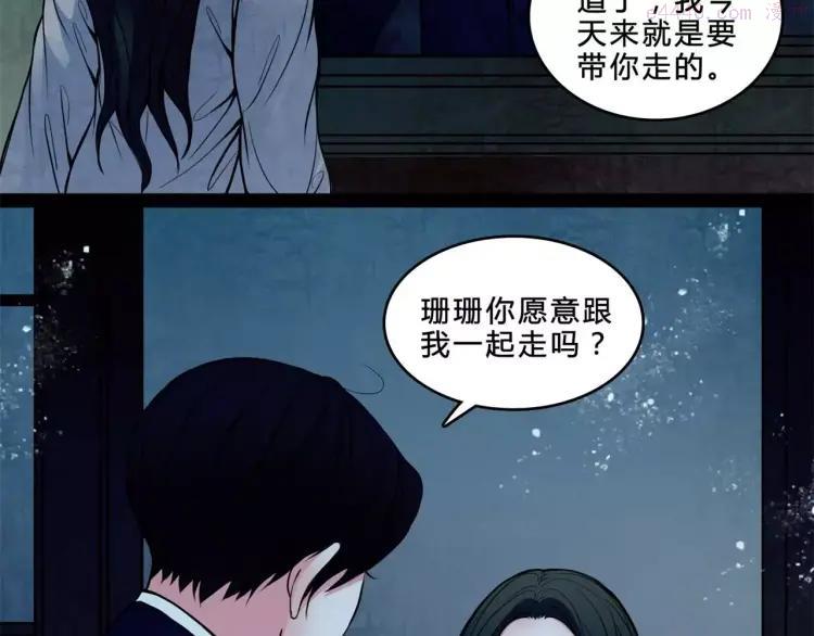 幻真~漫画,第16话 自救1图