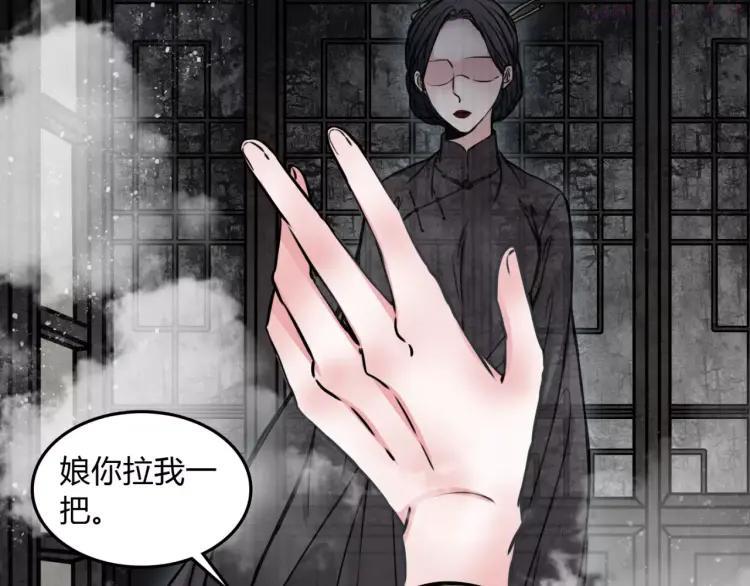 幻真~漫画,第7话 秘密4图