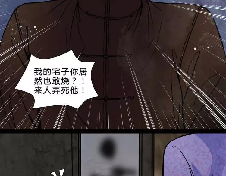 幻真~漫画,完结篇 幻为真，真为幻4图