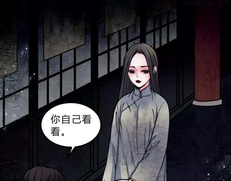 幻真~漫画,第11话 情愫2图