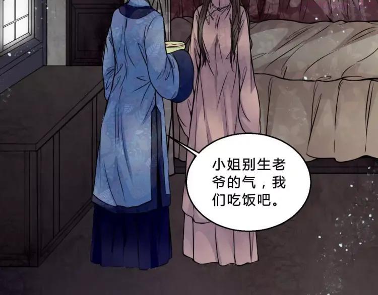 幻真~漫画,第15话 崩溃4图